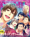 Cool-B VOL.81 2018年9月号【電子書籍】 ヘッドルーム