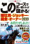 このコースで買い続ければ儲かる！ 種牡馬・ジョッキー・厩舎・オーナー2020