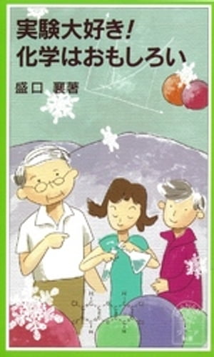 盛口襄