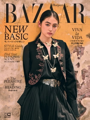 Harper's BAZAAR 2023年12月号【電子書籍】[ ハースト婦人画報社 ]