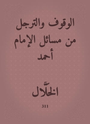 ?????? ??????? ?? ????? ?????? ????【電子書籍】[ ?????? ]