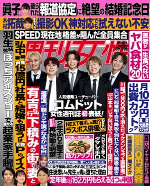 楽天市場】コムドット(雑誌|本・雑誌・コミック)の通販 楽天市場】コムドット(雑誌|本・雑誌・コミック)の通販