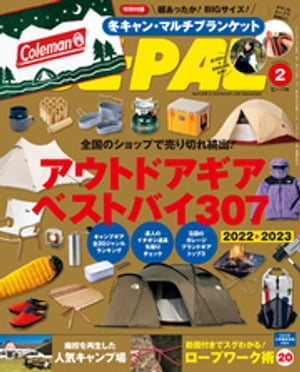 BE-PAL (ビーパル) 2023年 2月号