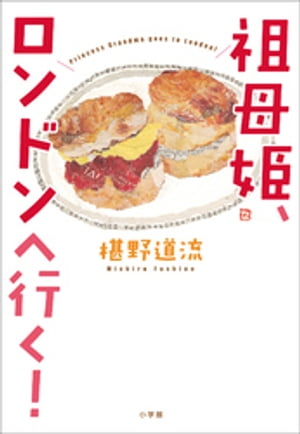 【中古】 犬部！ 北里大学獣医学部 / 片野ゆか / ポプラ社 [単行本]【メール便送料無料】