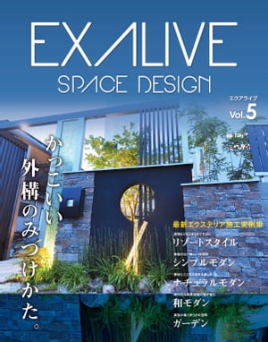 EXALIVE Vol.5【電子書籍】[ ブティック社編集部 ]