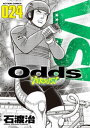 Odds VS！ ： 24【電子書籍】 石渡治