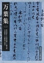 万葉集（三）【電子書籍】[ 佐竹昭広 ]