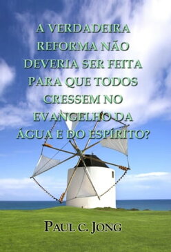 SERM?ES NO EVANGELHO DE LUCAS (III) - A VERDADEIRA REFORMA N?O DEVERIA SER FEITA PARA QUE TODOS CRESSEM NO EVANGELHO DA ?GUA E DO ESP?RITO?【電子書籍】[ Paul C. Jong ]