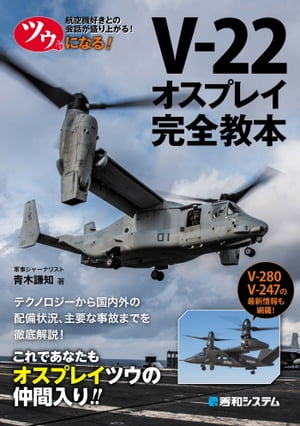 楽天市場】v-22 オスプレイ “陸上自衛隊 初号機”の通販 楽天市場】v-22 オスプレイ “陸上自衛隊 初号機”の通販