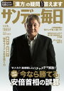 ＜p＞【今週の読みどころ】＜br /＞ ・ハチャメチャ解散！「今なら勝てる」安倍首相の誤算＜br /＞ ・安全なのか、危険なのか「漢方の疑問」すべてに答える＜br /＞ ・「100年ライフ」を生き抜く！姜尚中×荻原博子対談＜br /＞ 〔NEWSNAVI〕＜br /＞ ・国際　キューバの米大使館「閉鎖検討」　「謎の音波攻撃」で外交官が被害＜br /＞ ・北朝鮮　02年日朝首脳会談で通訳務めた北朝鮮の知日派エリート更迭か＜br /＞ ・医療　がん治療「新薬」開発競争が加速　薬価高額で医療費負担増の懸念＜br /＞ ・社会　伝説の名投手が残した貴重史料　沢村栄治のスコアブック“発掘”＜br /＞ ・金融　「独禁法上も好ましい」と高評価　来年4月に「三十三FG」が誕生＜br /＞ ・米国　「ネットワーク侵入、情報収集」　米がロシア製ソフト禁止を通達＜br /＞ ・映画　歌舞伎町に程近い“夜間保育園”　「肝っ玉園長」と保育士の奮闘＜br /＞ ・カルチャー　昭和の日本人の住まい方を記録　「西山夘三のすまい採集帖」好評＜/p＞画面が切り替わりますので、しばらくお待ち下さい。 ※ご購入は、楽天kobo商品ページからお願いします。※切り替わらない場合は、こちら をクリックして下さい。 ※このページからは注文できません。