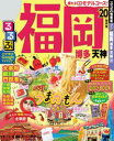 るるぶ福岡 博多 天神’20【電子書籍】