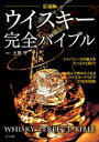 【中古】 ワインを読む本 / 梅田 悦生, 田中 清高 / 時事通信社 [単行本]【宅配便出荷】