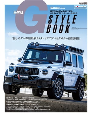 only Mercedes特別編集 W463A G STYLE BOOK