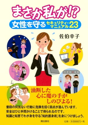佐伯幸子