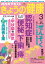 ＮＨＫ きょうの健康 2024年3月号［雑誌］