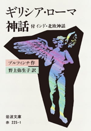 ブルフィンチ