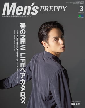 Men’s PREPPY 2020年3月号【電子書籍】