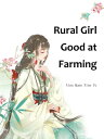 ŷKoboŻҽҥȥ㤨Rural Girl Good at Farming Volume 2Żҽҡ[ Xian QuanXiaoYu ]פβǤʤ132ߤˤʤޤ