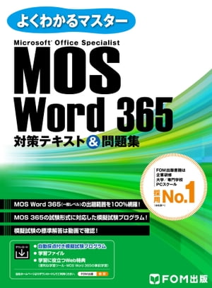 MOS Word 365΍eLXgW i悭킩}X^[jydqЁz[ Еxmʃ[jOfBA ]