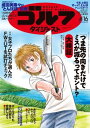 【電子書籍なら、スマホ・パソコンの無料アプリで今すぐ読める!】
