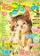 月刊ねこだのみVol.3