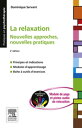 La relaxation Nouvelles approches, nouvelles pratiques【電子書籍】 Dominique SERVANT