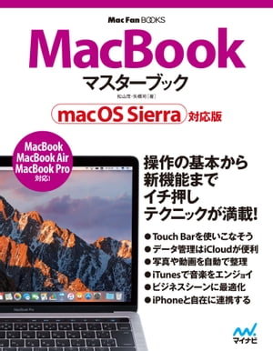MacBook }X^[ubN macOS SierraΉŁydqЁz[ R  ]