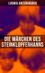 Die M?rchen des Steinklopferhanns Vom Hanns und der Gretl + Die Gschicht vom J?ngsten Tag + Die Gschicht von der Maschin + Die Gschicht von d? alten Himmeln + Eins vom Teufel【電子書籍】[ Ludwig Anzengruber ]