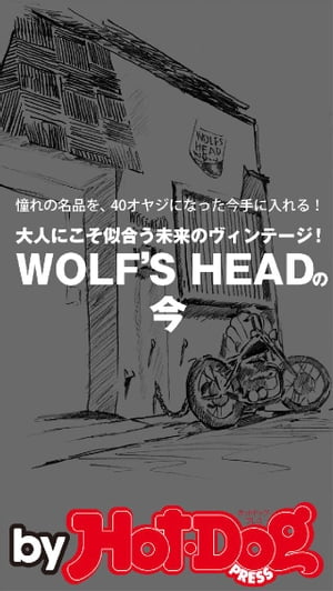 Хۥåȥɥåץ쥹 WOLFSHEADκ2015ǯ 7/17Żҽҡ[ HotDogPRESSԽ ]