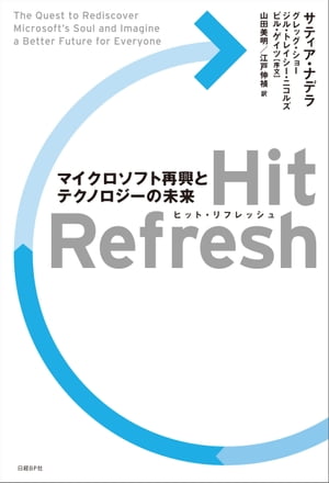 Hit Refresh qbg tbV }CN\tgċƃeNmW[̖W] dq [ TeBAEif ]