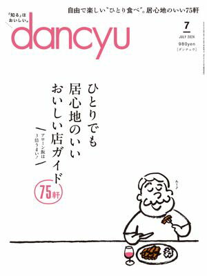 【中古】 MONOQLO(2019年5月号) 月刊誌／晋遊舎