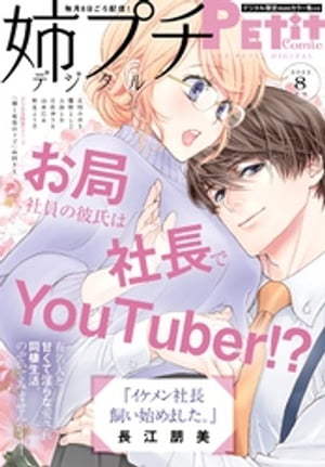 【電子書籍なら、スマホ・パソコンの無料アプリで今すぐ読める！】