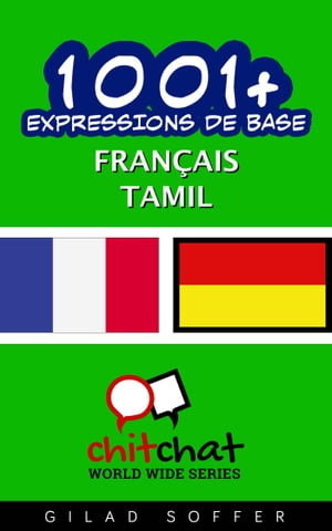 1001+ Expressions de Base Fran?ais - Tamil【電子書籍】[ Gilad Soffer ]