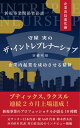 守屋 実のザ・イントレプレナーシップ【電子書籍】[ 羽幡咲嬉 ]