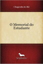 ŷKoboŻҽҥȥ㤨O Memorial do EstudanteŻҽҡ[ Chaguinha do Bi? ]פβǤʤ253ߤˤʤޤ