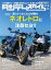 タンデムスタイル 2022年9月号