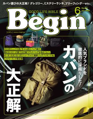 Begin ビギン 2024年6月号【電子書籍】