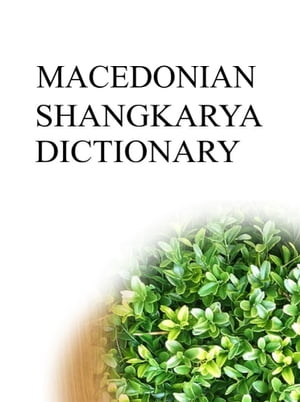 MACEDONIAN SHANGKARYA DICTIONARY