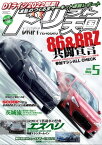 ドリフト天国 2022年5月号【電子書籍】[ 三栄 ]