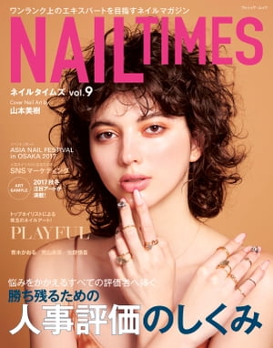 NAIL TIMES Vol.9【電子書籍】[ ブティッ