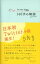 Twitter小説集 140字の物語【電子書籍】[ 内藤みか ]