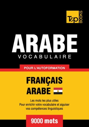 Vocabulaire Français-Arabe égyptien pour l'autoformation - 9000 mots