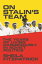 On Stalin's Team The Years of Living Dangerously in Soviet PoliticsŻҽҡ[ Sheila Fitzpatrick ]