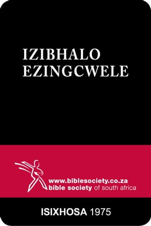 IziBhalo Ezingcwele (1975 Version)