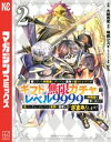 信じていた仲間達にダンジョン奥地で殺されかけたがギフト『無限ガチャ』でレベル9999の仲間達を手に入れて元パーティーメンバーと世界に復讐＆『ざまぁ！』します！【電子書籍】