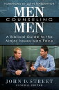 Men Counseling Men A Biblical Guide to the Major Issues Men Face【電子書籍】 John D. Street