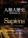 人類大 史（増訂版）：從野獸到扮演上帝【簡體版書名：人類簡史】 Sapiens：A Brief History of Humankind【電子書籍】 哈拉瑞