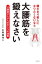 寝たきり老人になりたくないなら　大腰筋を鍛えなさいーー10歳若がえるための5つの運動