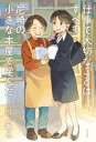 仕事で大切なことはすべて尼崎の小さな本屋で学んだ【電子書籍】 川上徹也