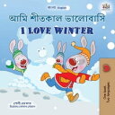 ?????? ???????? I Love Winter Bengali English Bilingual Collection【電子書籍】[ Shelley Admont ]